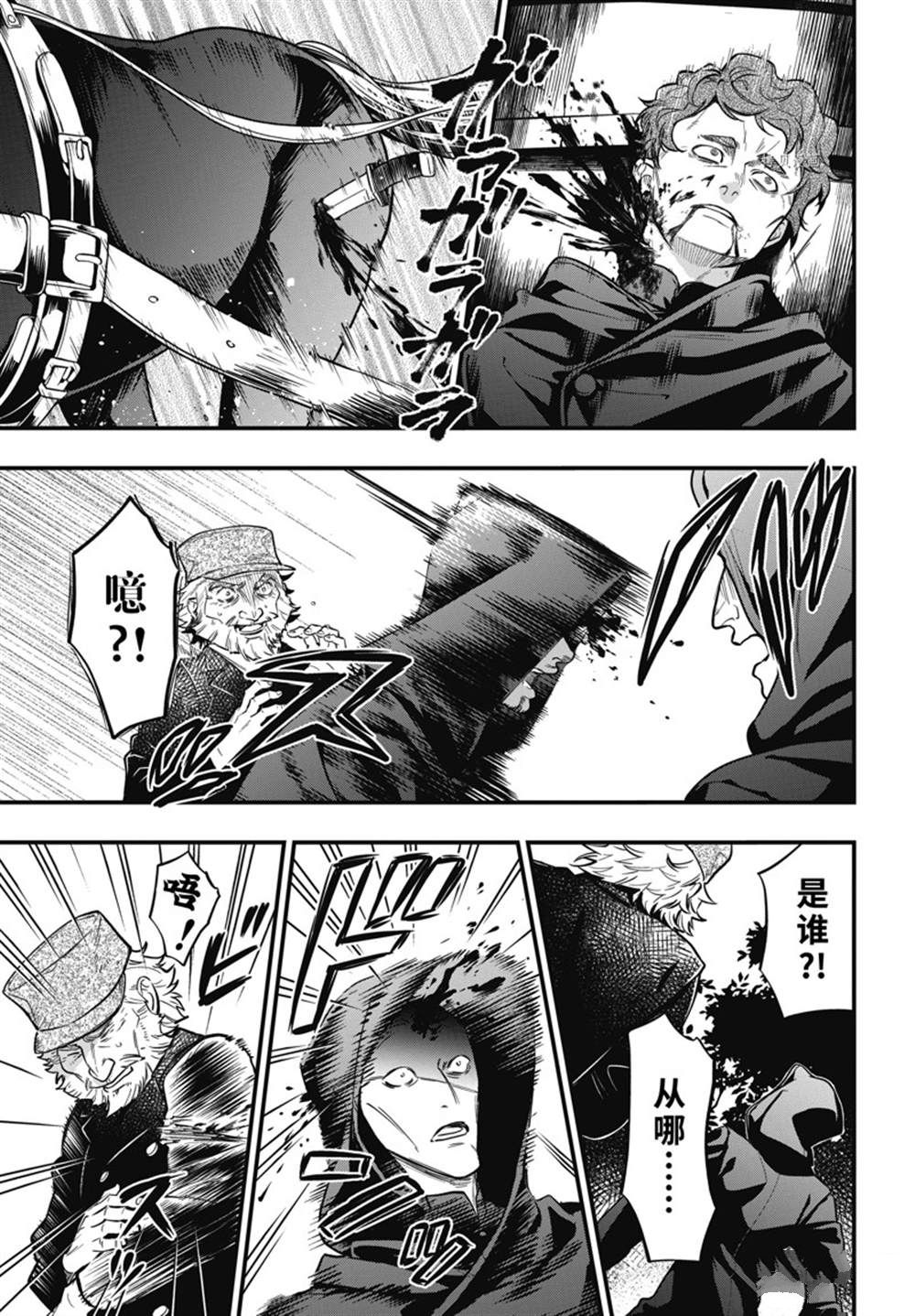 《黑执事》漫画最新章节第187话 试看版免费下拉式在线观看章节第【13】张图片