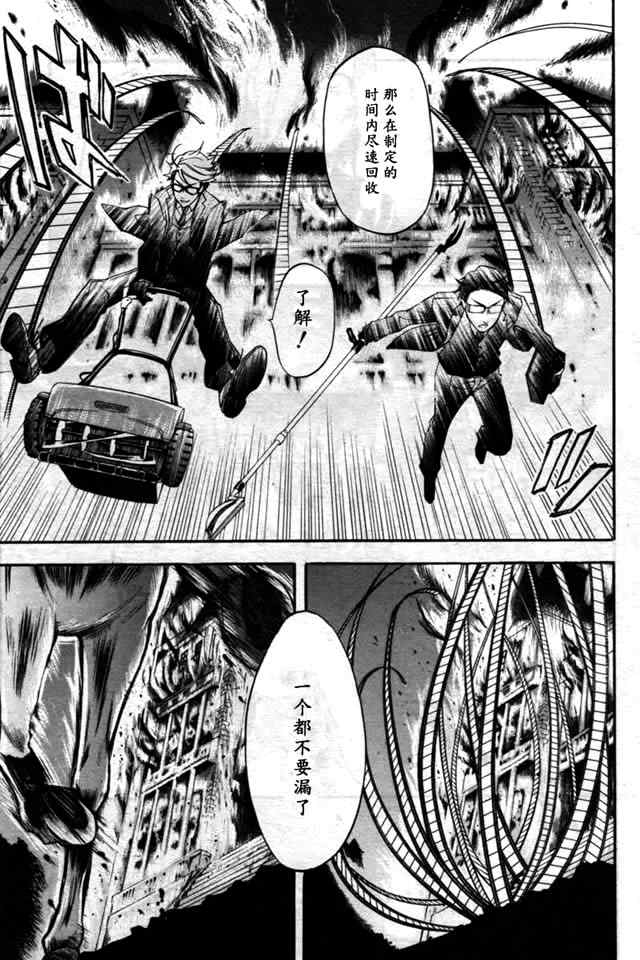 《黑执事》漫画最新章节第35话免费下拉式在线观看章节第【19】张图片