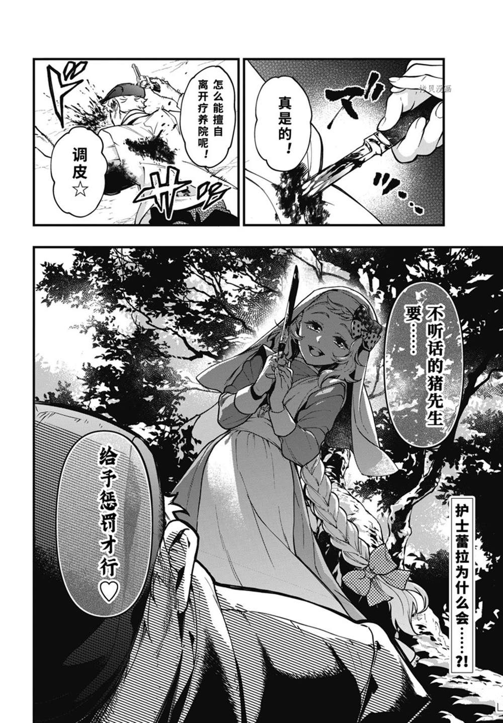 《黑执事》漫画最新章节第187话 试看版免费下拉式在线观看章节第【16】张图片