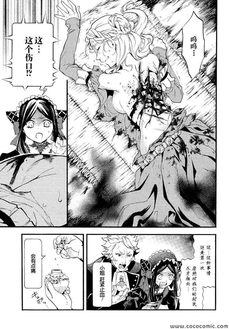 《黑执事》漫画最新章节第89话免费下拉式在线观看章节第【6】张图片