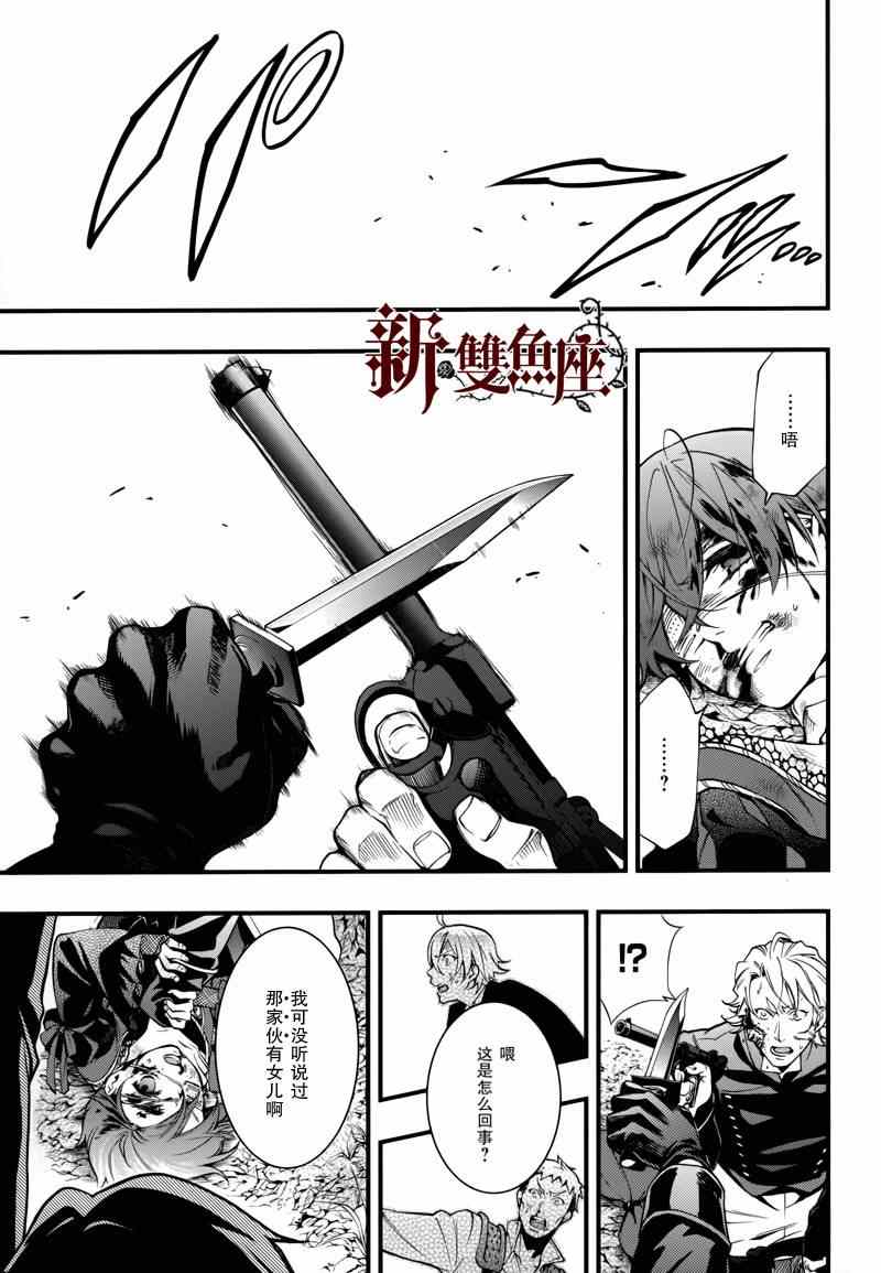 《黑执事》漫画最新章节第101话免费下拉式在线观看章节第【8】张图片