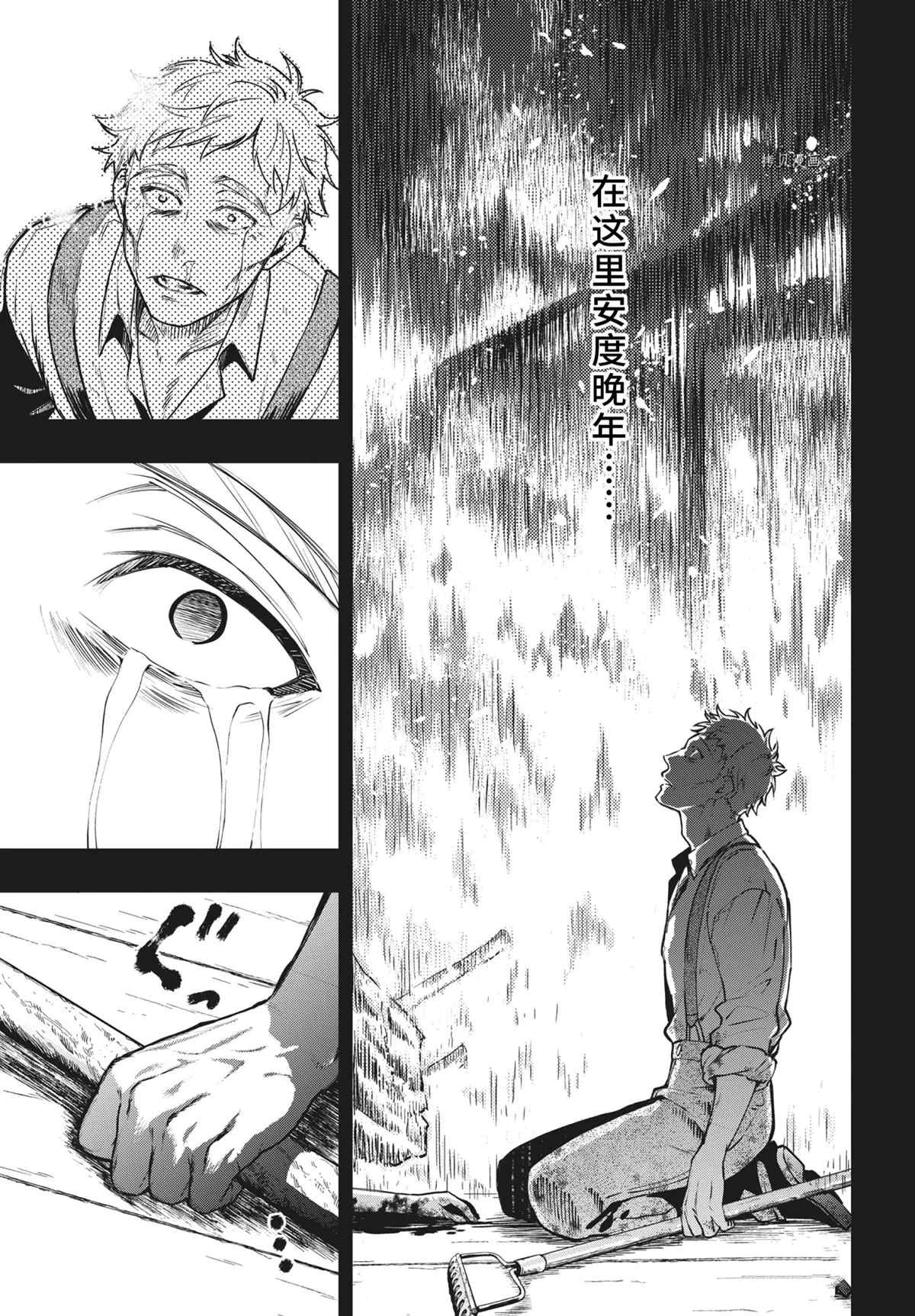 《黑执事》漫画最新章节第183话 试看版免费下拉式在线观看章节第【13】张图片