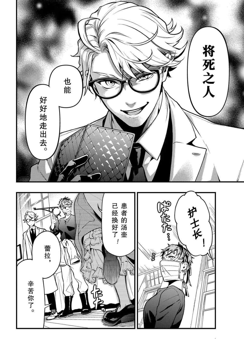 《黑执事》漫画最新章节第172话 试看版免费下拉式在线观看章节第【14】张图片