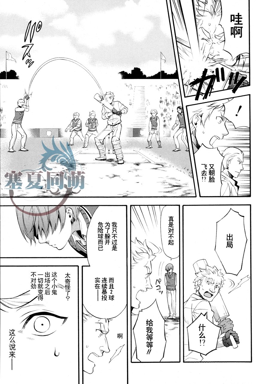 《黑执事》漫画最新章节第79话免费下拉式在线观看章节第【8】张图片