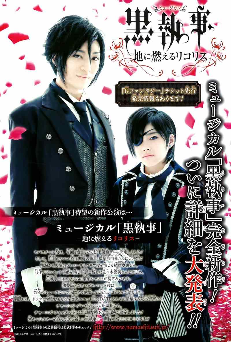 《黑执事》漫画最新章节第94话免费下拉式在线观看章节第【31】张图片