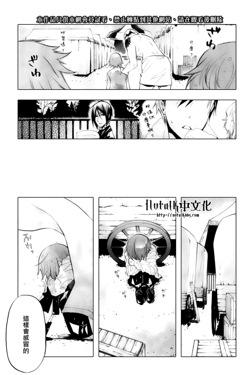 《黑执事》漫画最新章节第27话免费下拉式在线观看章节第【15】张图片