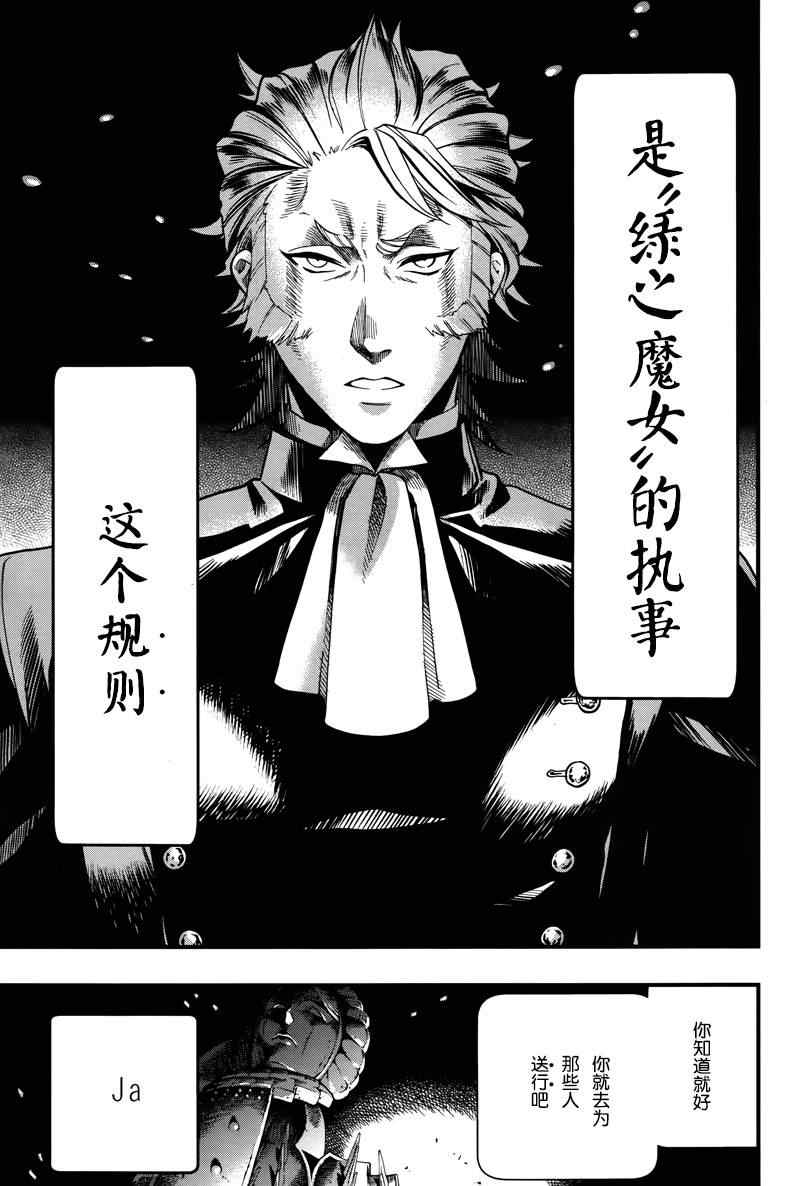 《黑执事》漫画最新章节第93话免费下拉式在线观看章节第【19】张图片