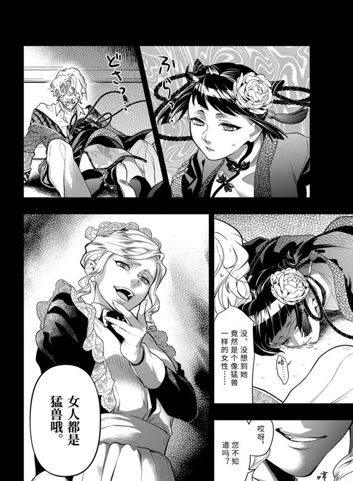 《黑执事》漫画最新章节第167话 试看版免费下拉式在线观看章节第【6】张图片