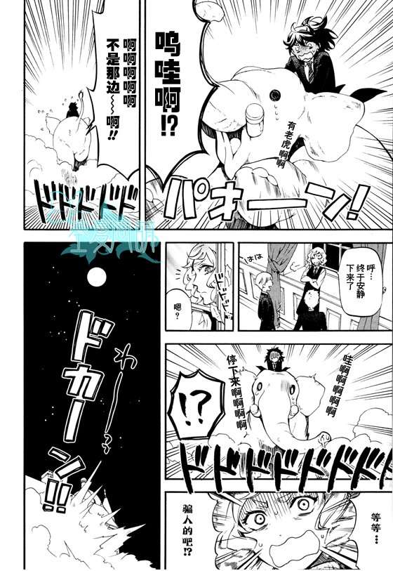 《黑执事》漫画最新章节第71话免费下拉式在线观看章节第【8】张图片