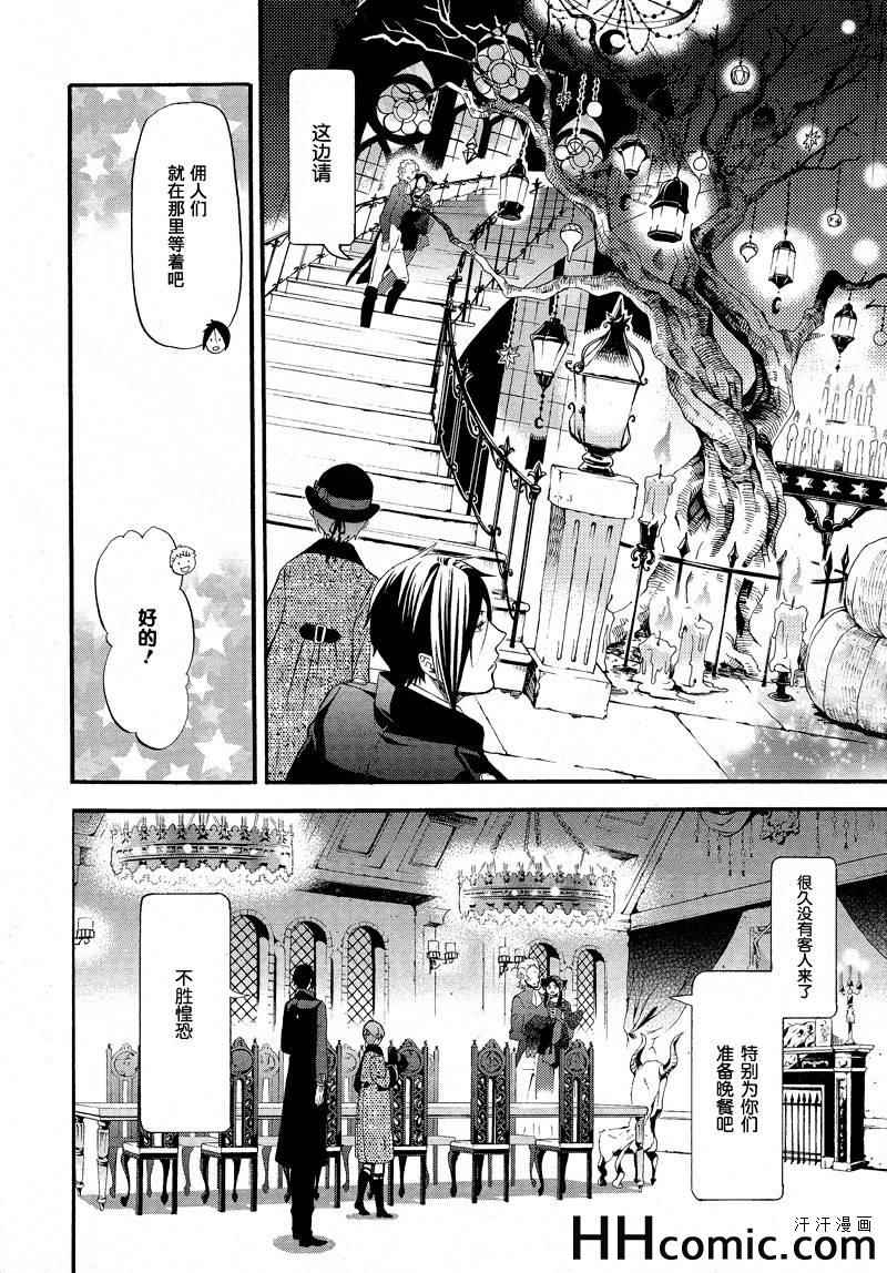 《黑执事》漫画最新章节第88话免费下拉式在线观看章节第【14】张图片