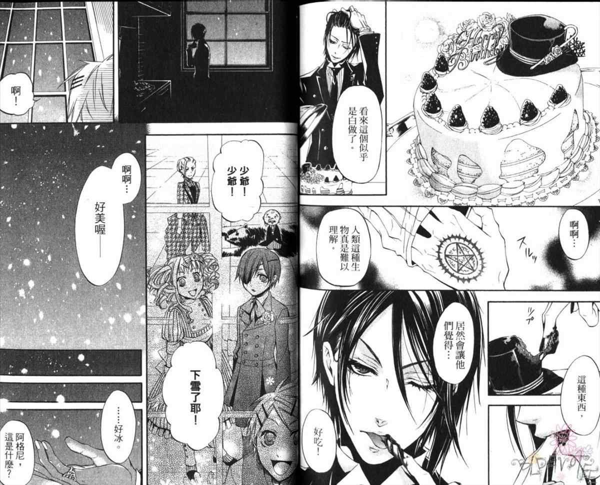 《黑执事》漫画最新章节第3卷免费下拉式在线观看章节第【97】张图片