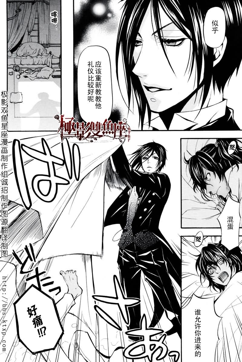 《黑执事》漫画最新章节第18话免费下拉式在线观看章节第【31】张图片