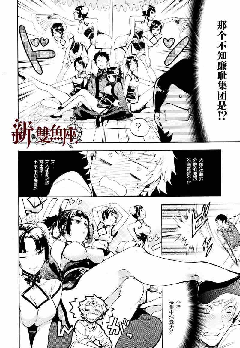 《黑执事》漫画最新章节第78话免费下拉式在线观看章节第【11】张图片