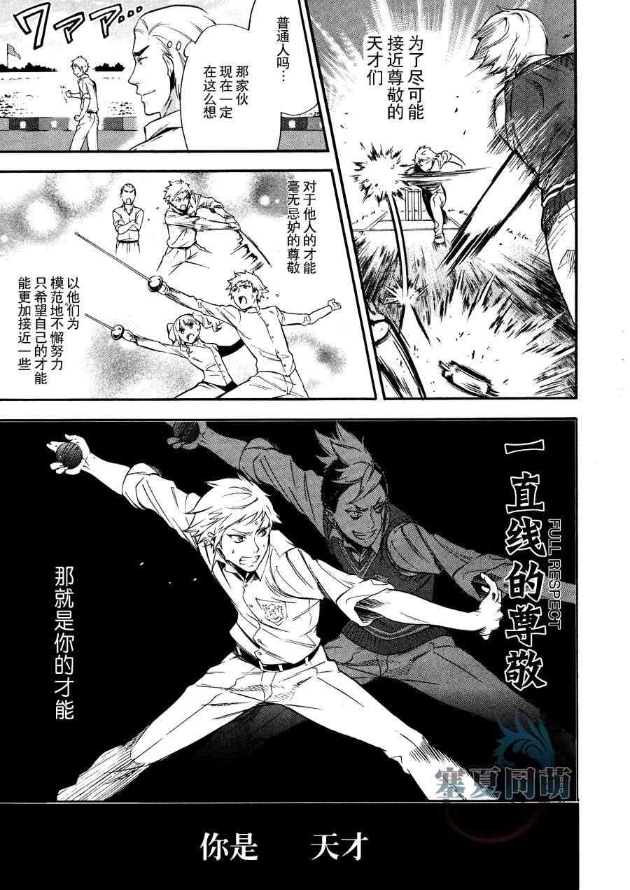 《黑执事》漫画最新章节第77话免费下拉式在线观看章节第【29】张图片