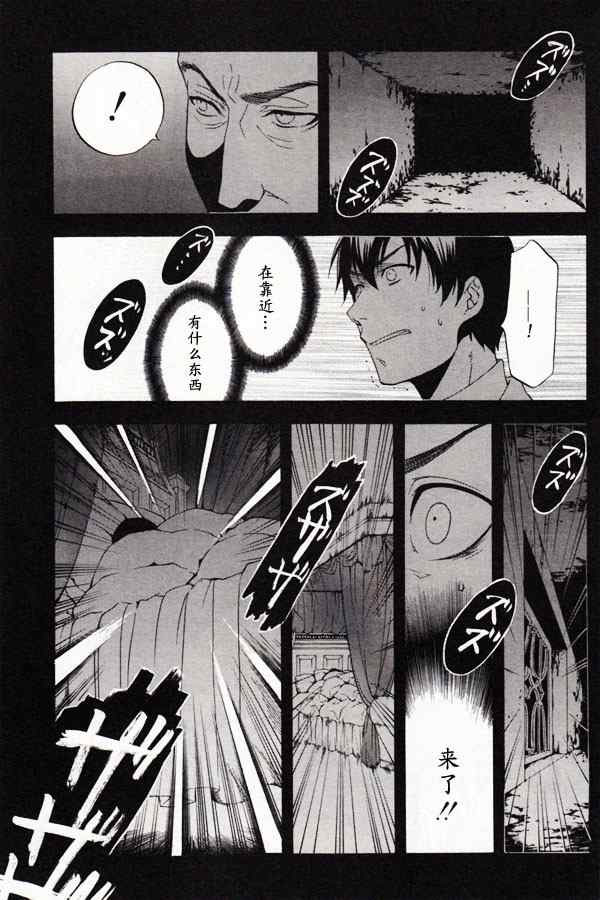 《黑执事》漫画最新章节第46话免费下拉式在线观看章节第【30】张图片