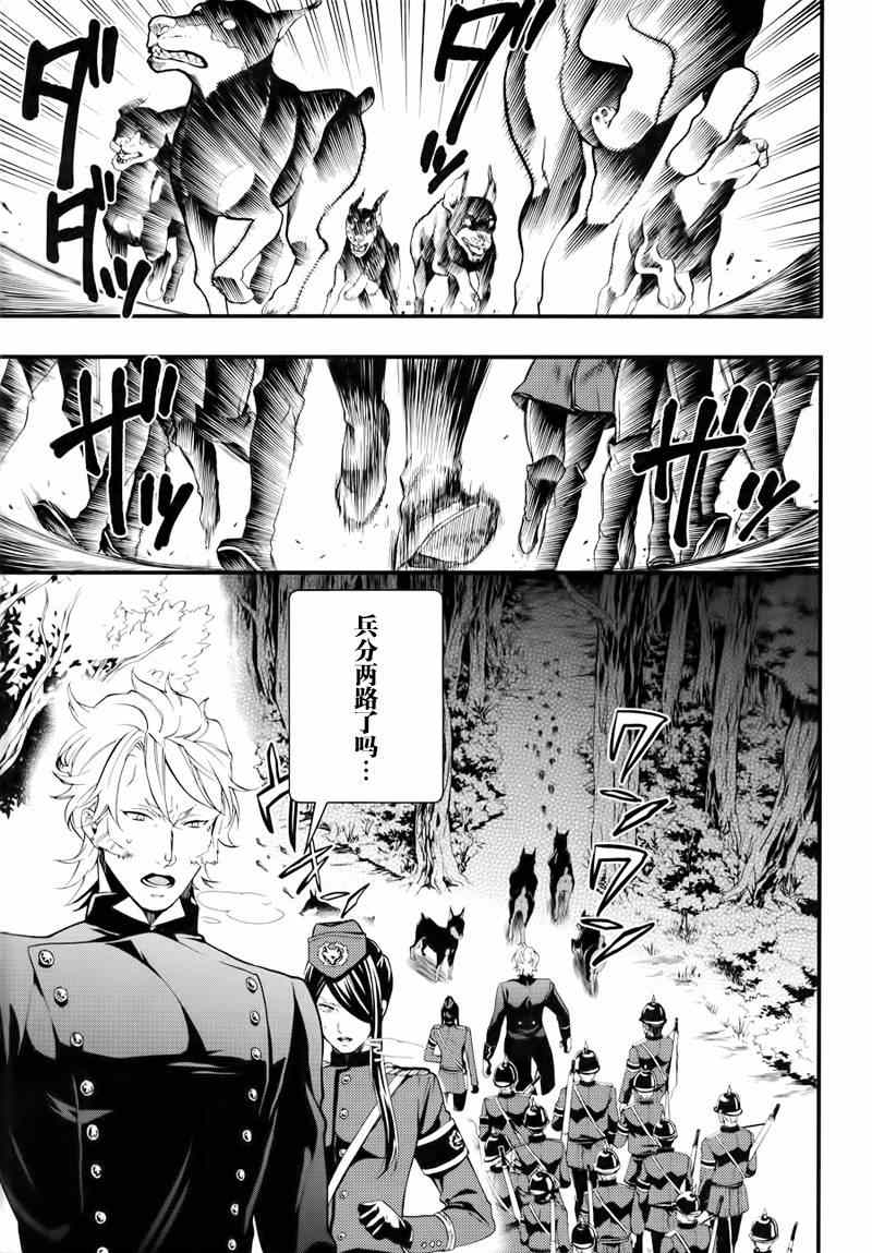 《黑执事》漫画最新章节第100话免费下拉式在线观看章节第【4】张图片