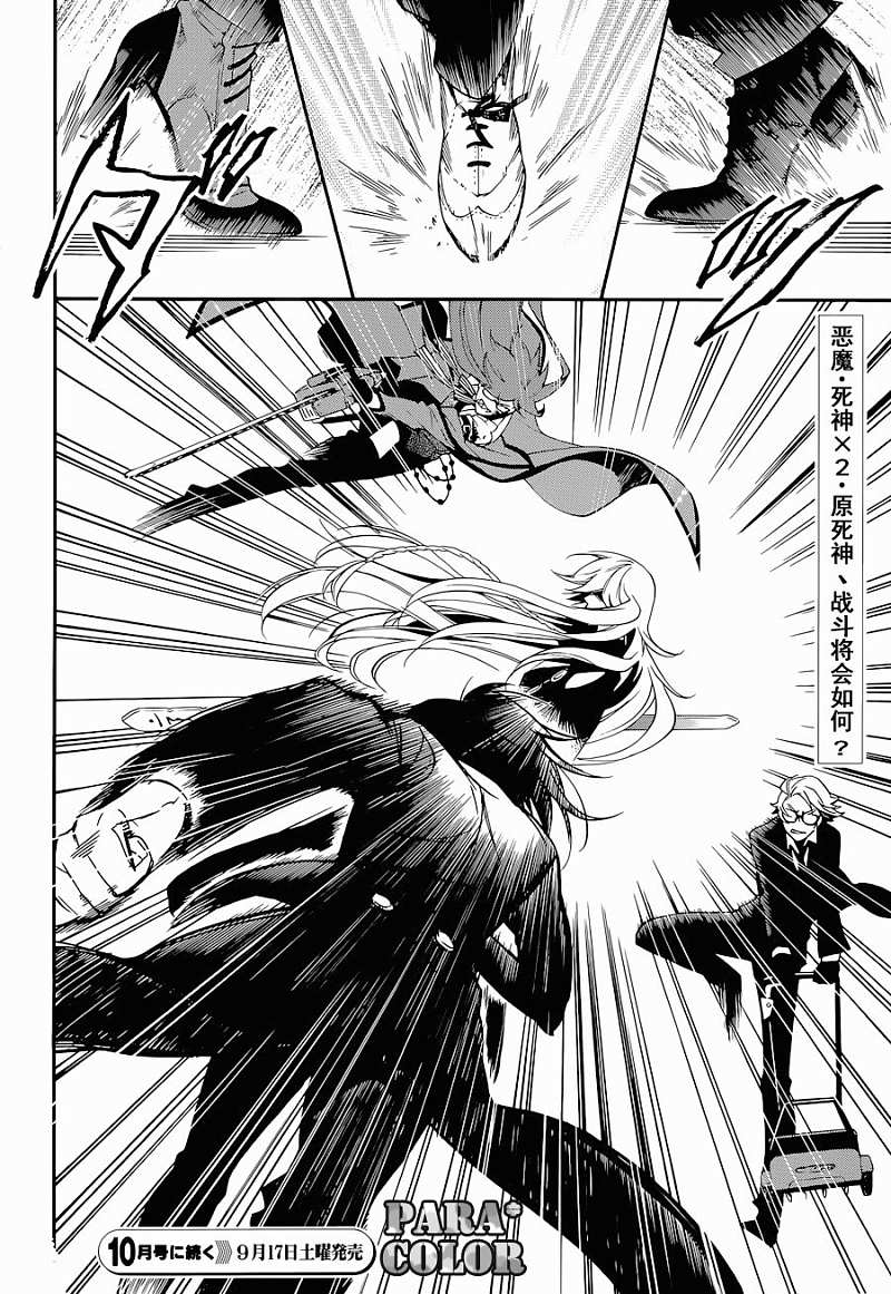 《黑执事》漫画最新章节第60话免费下拉式在线观看章节第【26】张图片