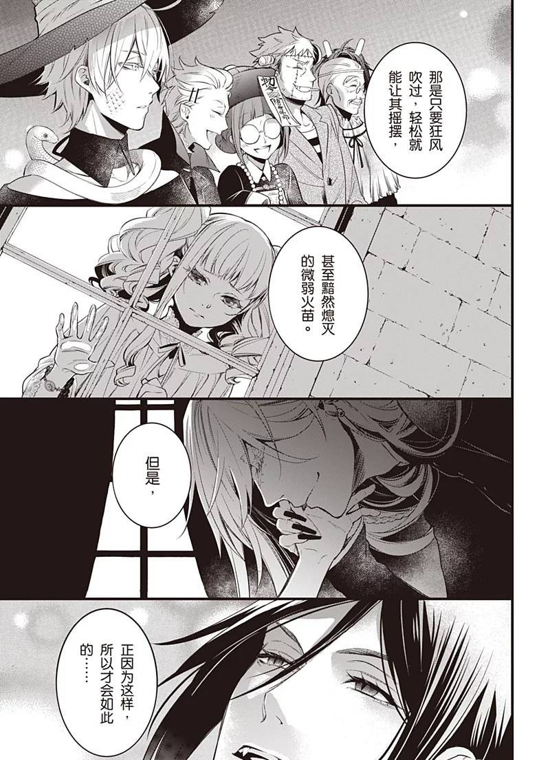 《黑执事》漫画最新章节第120话免费下拉式在线观看章节第【29】张图片