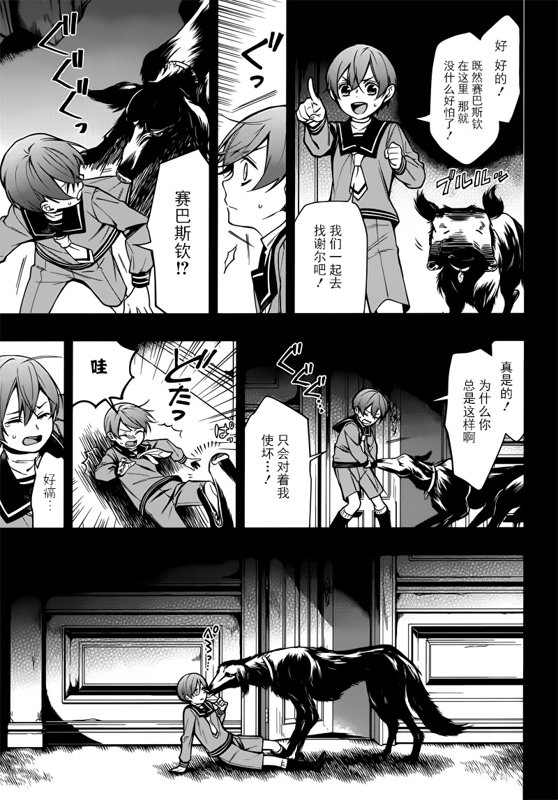 《黑执事》漫画最新章节第134话免费下拉式在线观看章节第【9】张图片