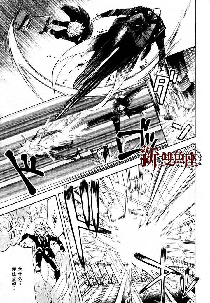 《黑执事》漫画最新章节第64话免费下拉式在线观看章节第【14】张图片