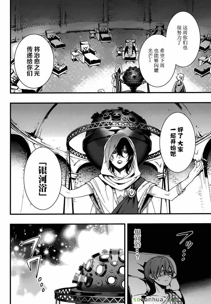 《黑执事》漫画最新章节第113话免费下拉式在线观看章节第【14】张图片