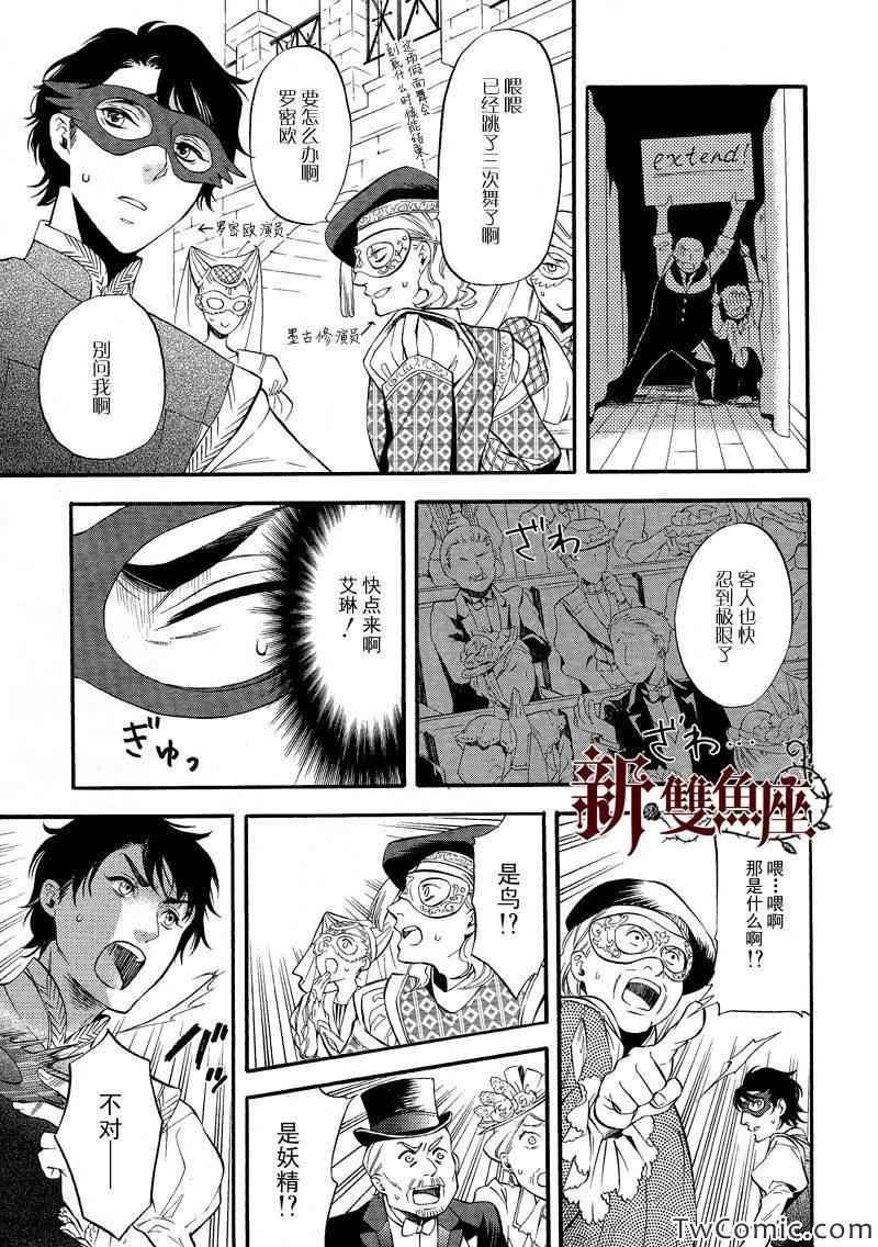 《黑执事》漫画最新章节第85话免费下拉式在线观看章节第【31】张图片