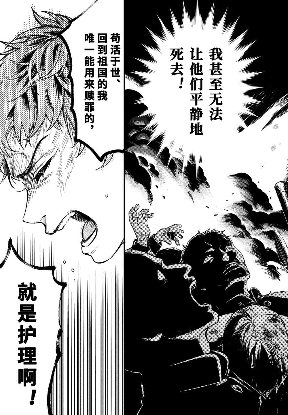 《黑执事》漫画最新章节第175话 试看版免费下拉式在线观看章节第【11】张图片