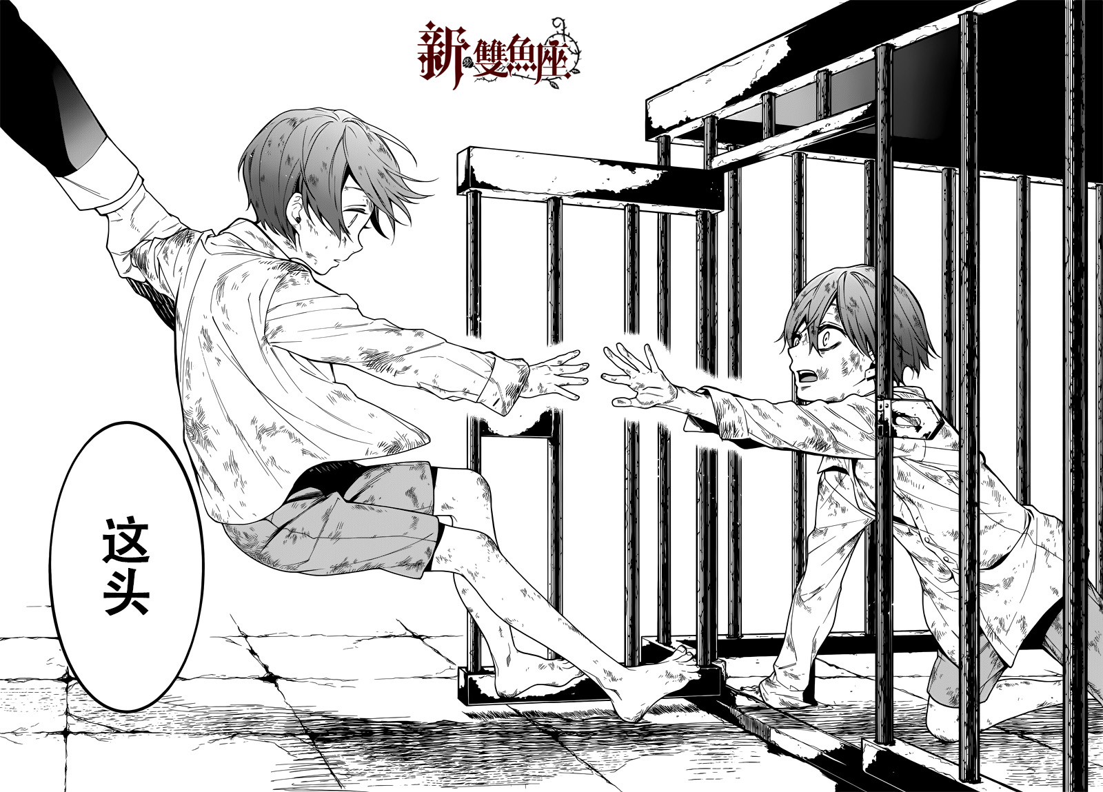 《黑执事》漫画最新章节第136话免费下拉式在线观看章节第【16】张图片