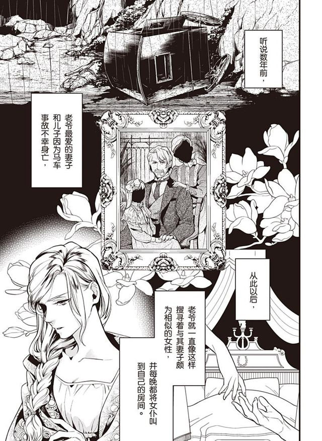 《黑执事》漫画最新章节第155话 试看版免费下拉式在线观看章节第【7】张图片