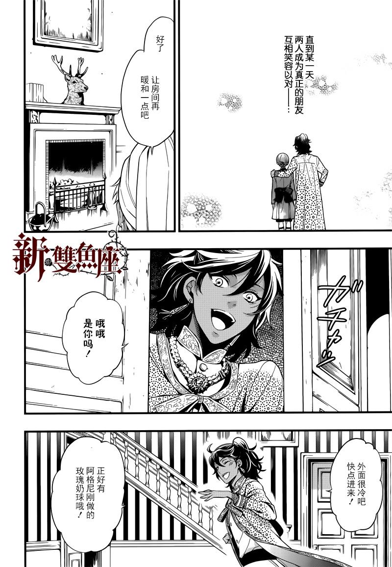 《黑执事》漫画最新章节第126话免费下拉式在线观看章节第【17】张图片