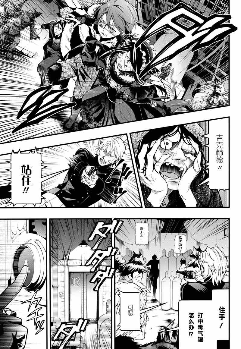 《黑执事》漫画最新章节第98话免费下拉式在线观看章节第【15】张图片