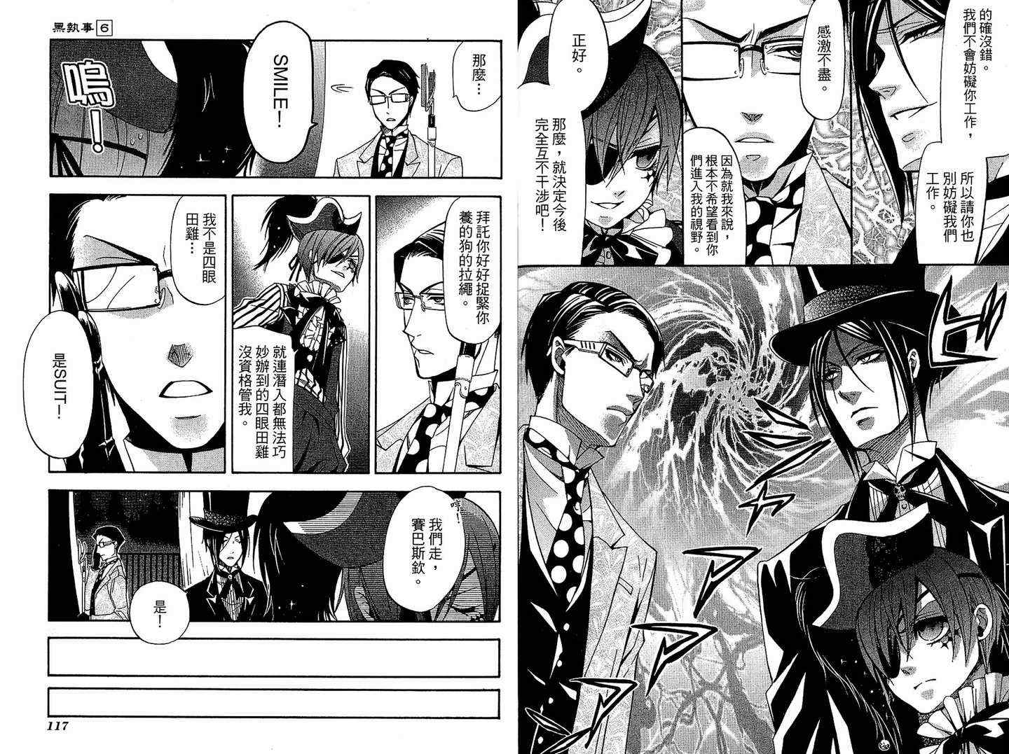 《黑执事》漫画最新章节第6卷免费下拉式在线观看章节第【62】张图片