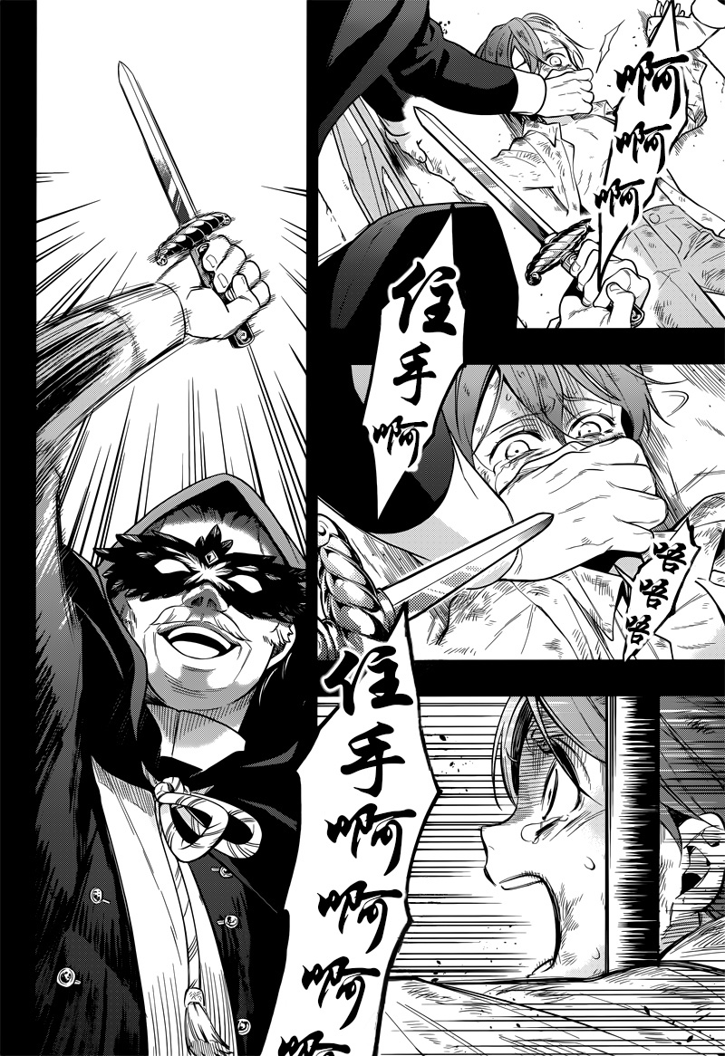 《黑执事》漫画最新章节第136话免费下拉式在线观看章节第【20】张图片