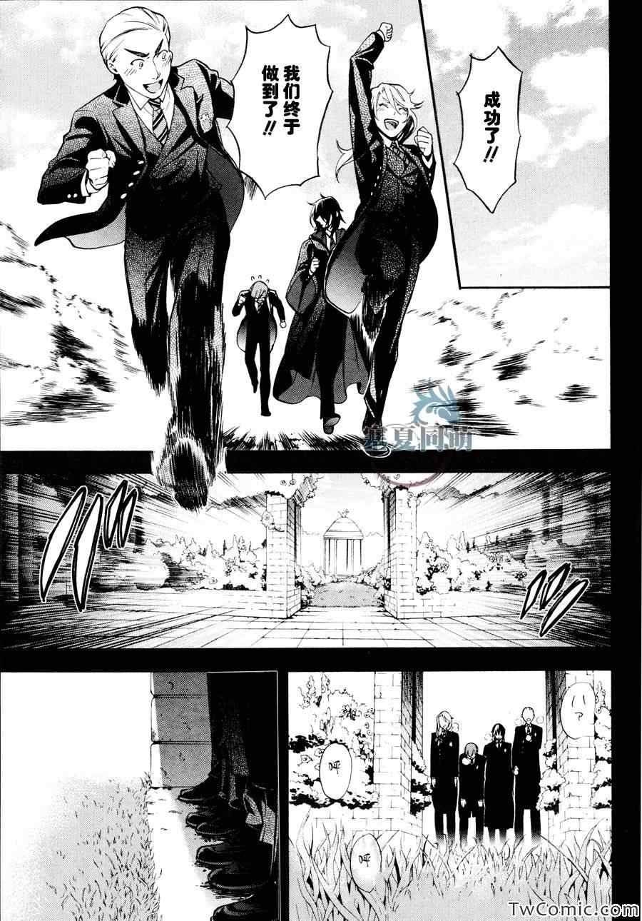 《黑执事》漫画最新章节第83话免费下拉式在线观看章节第【7】张图片