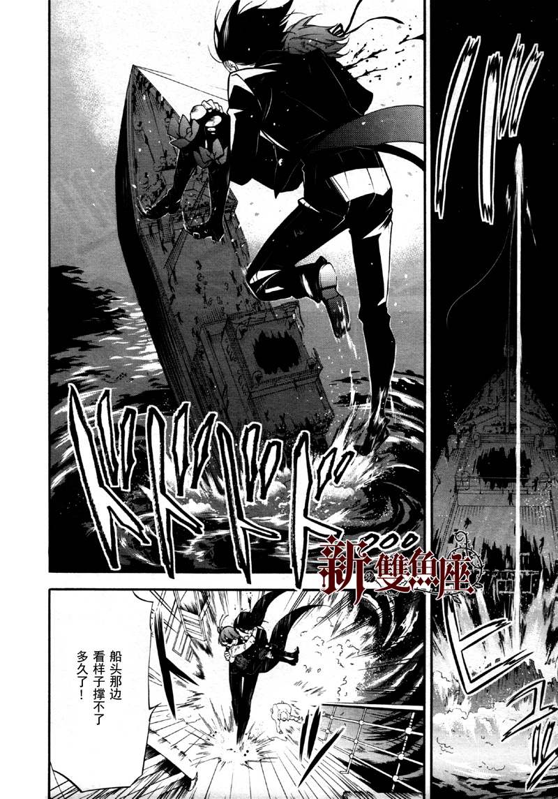 《黑执事》漫画最新章节第65话免费下拉式在线观看章节第【6】张图片