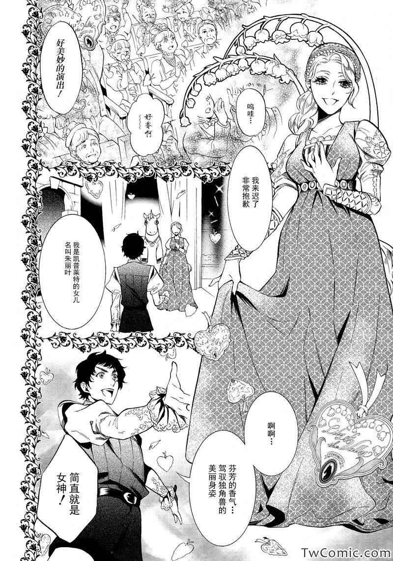 《黑执事》漫画最新章节第85话免费下拉式在线观看章节第【33】张图片