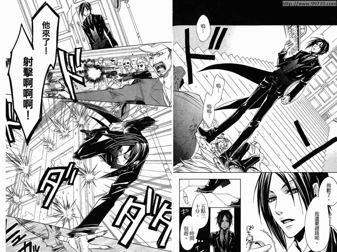 《黑执事》漫画最新章节第1卷免费下拉式在线观看章节第【75】张图片