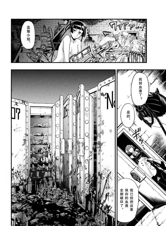 《黑执事》漫画最新章节第168话 试看版免费下拉式在线观看章节第【16】张图片