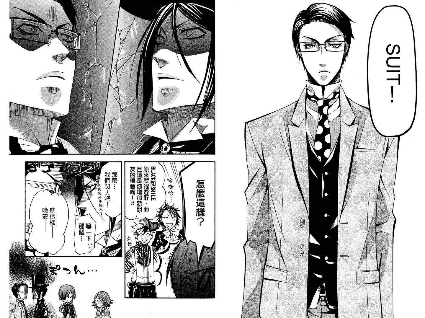 《黑执事》漫画最新章节第6卷免费下拉式在线观看章节第【64】张图片