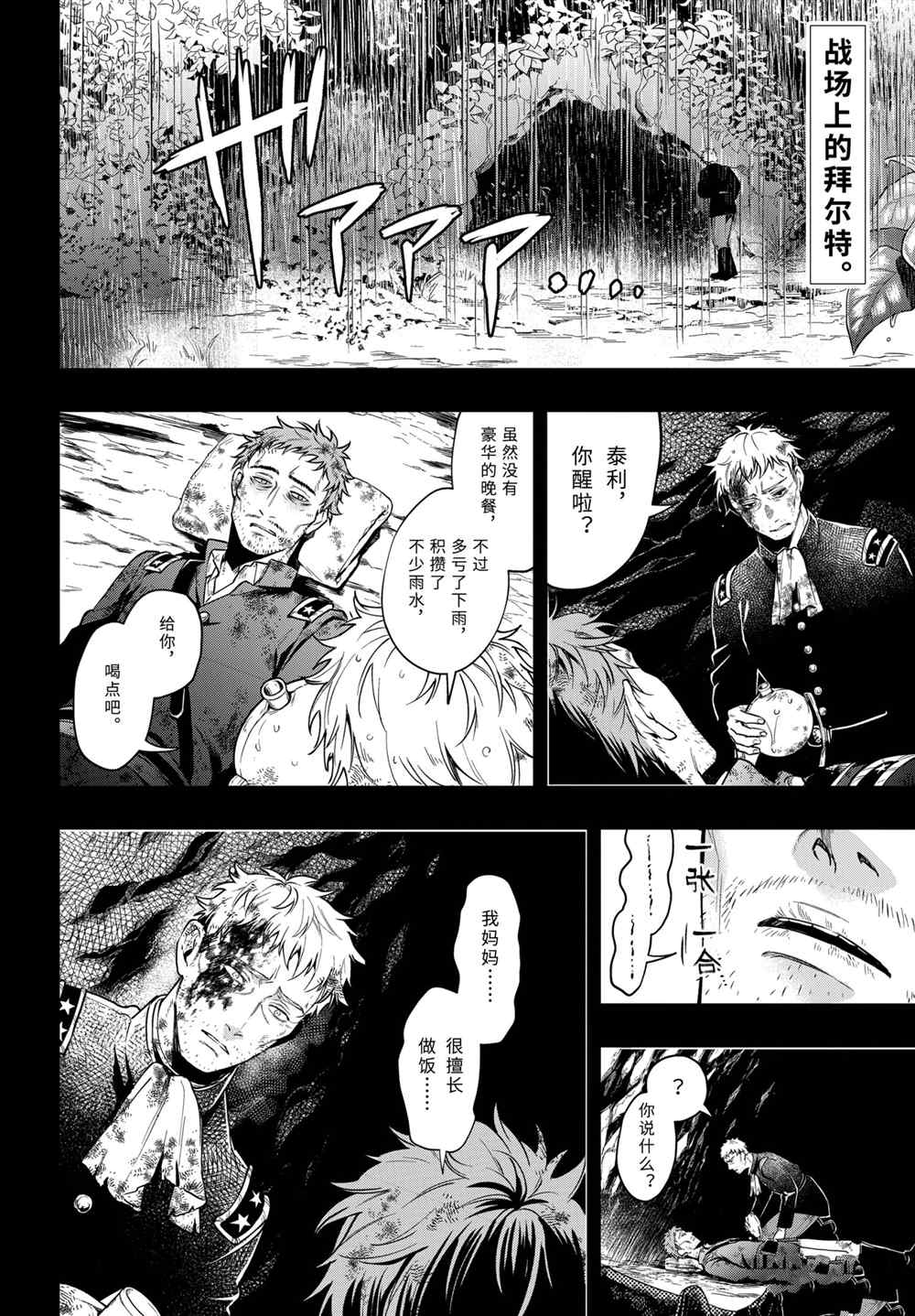 《黑执事》漫画最新章节第177话 试看版免费下拉式在线观看章节第【2】张图片