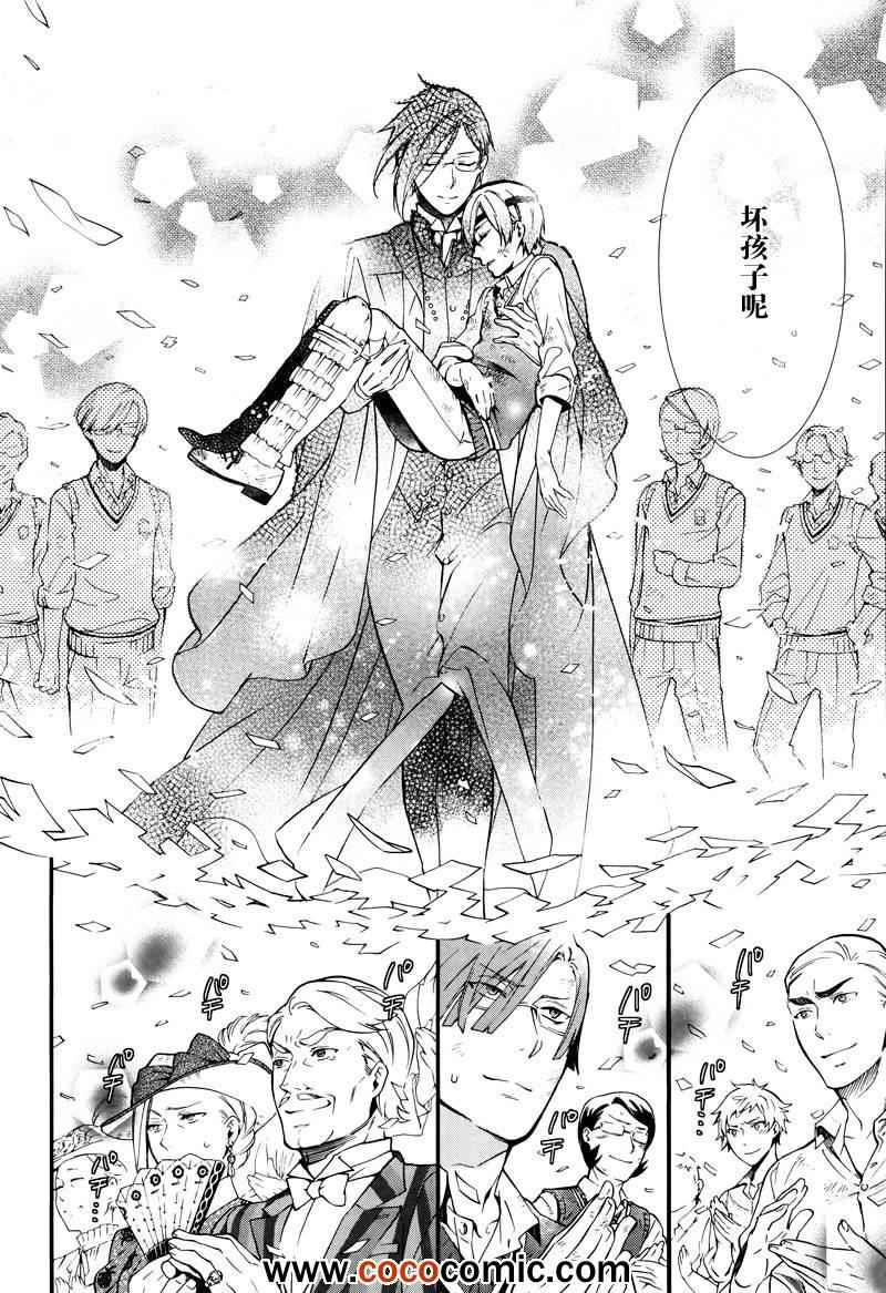 《黑执事》漫画最新章节第80话免费下拉式在线观看章节第【23】张图片