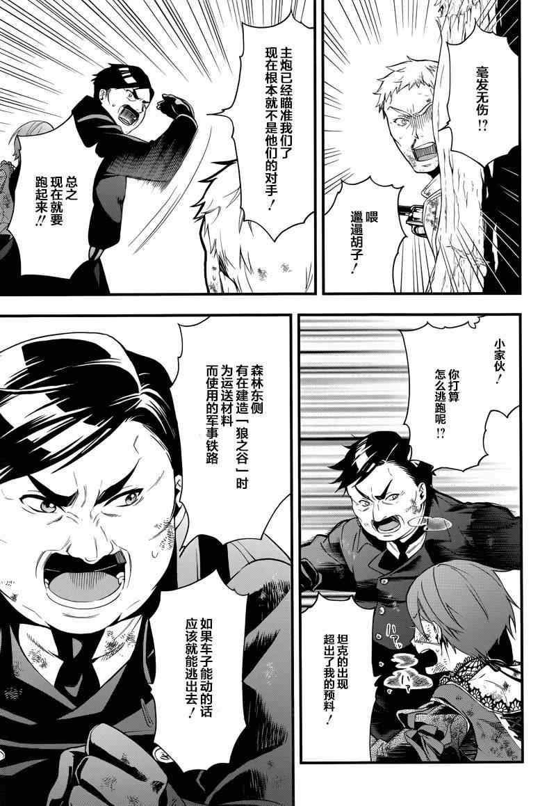 《黑执事》漫画最新章节第102话免费下拉式在线观看章节第【5】张图片