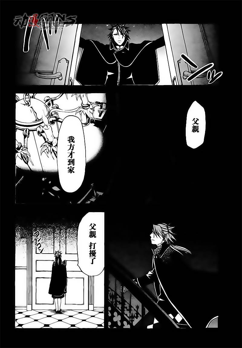 《黑执事》漫画最新章节第30话免费下拉式在线观看章节第【4】张图片