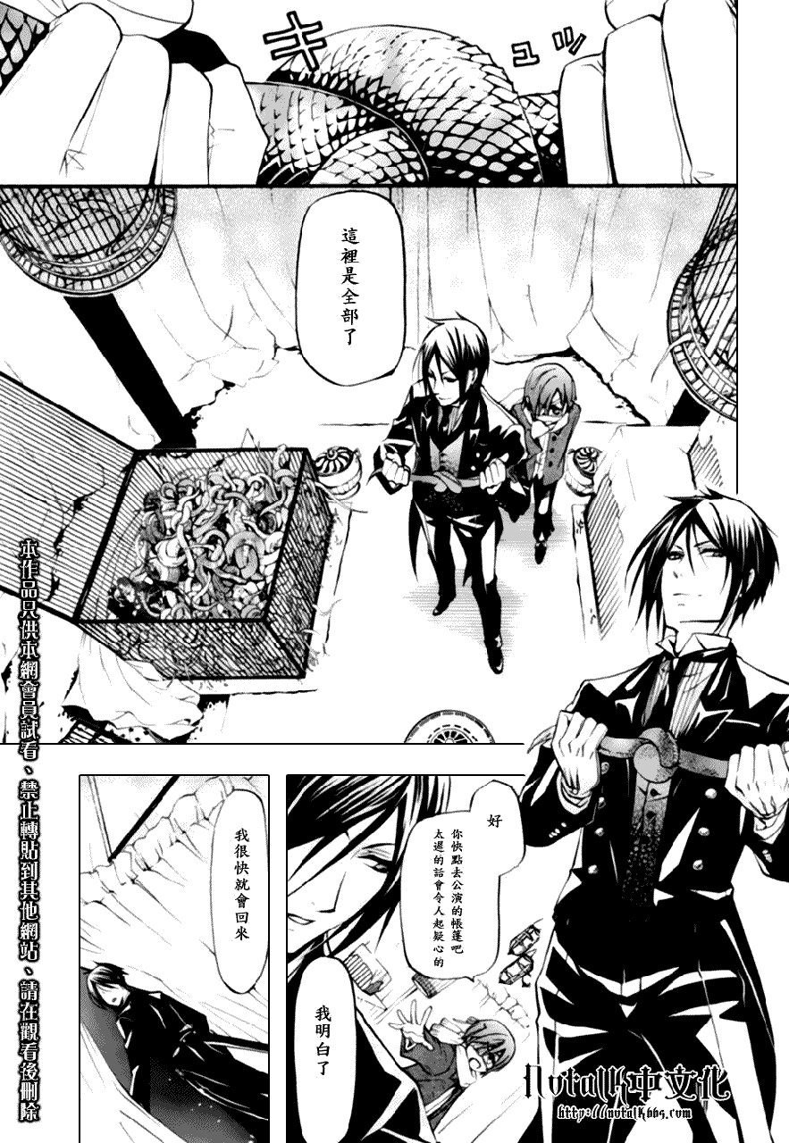《黑执事》漫画最新章节第27话免费下拉式在线观看章节第【24】张图片