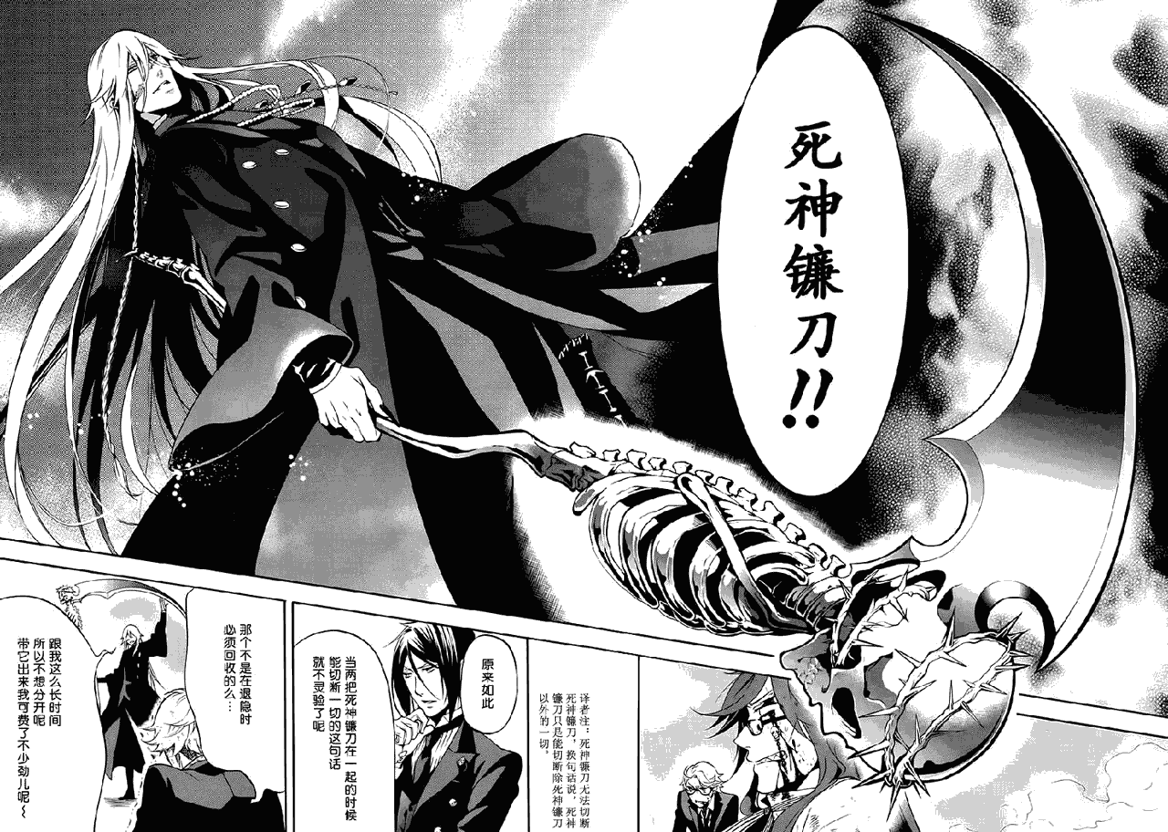 《黑执事》漫画最新章节第61话免费下拉式在线观看章节第【15】张图片