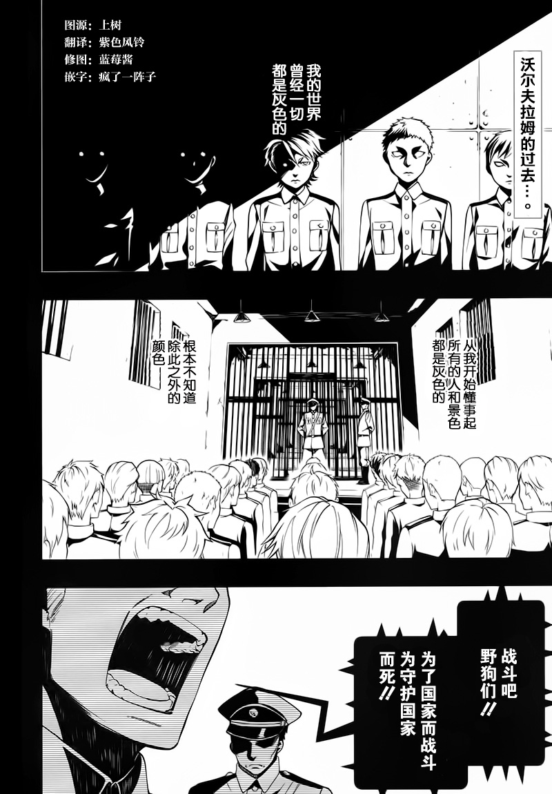 《黑执事》漫画最新章节第104话免费下拉式在线观看章节第【2】张图片