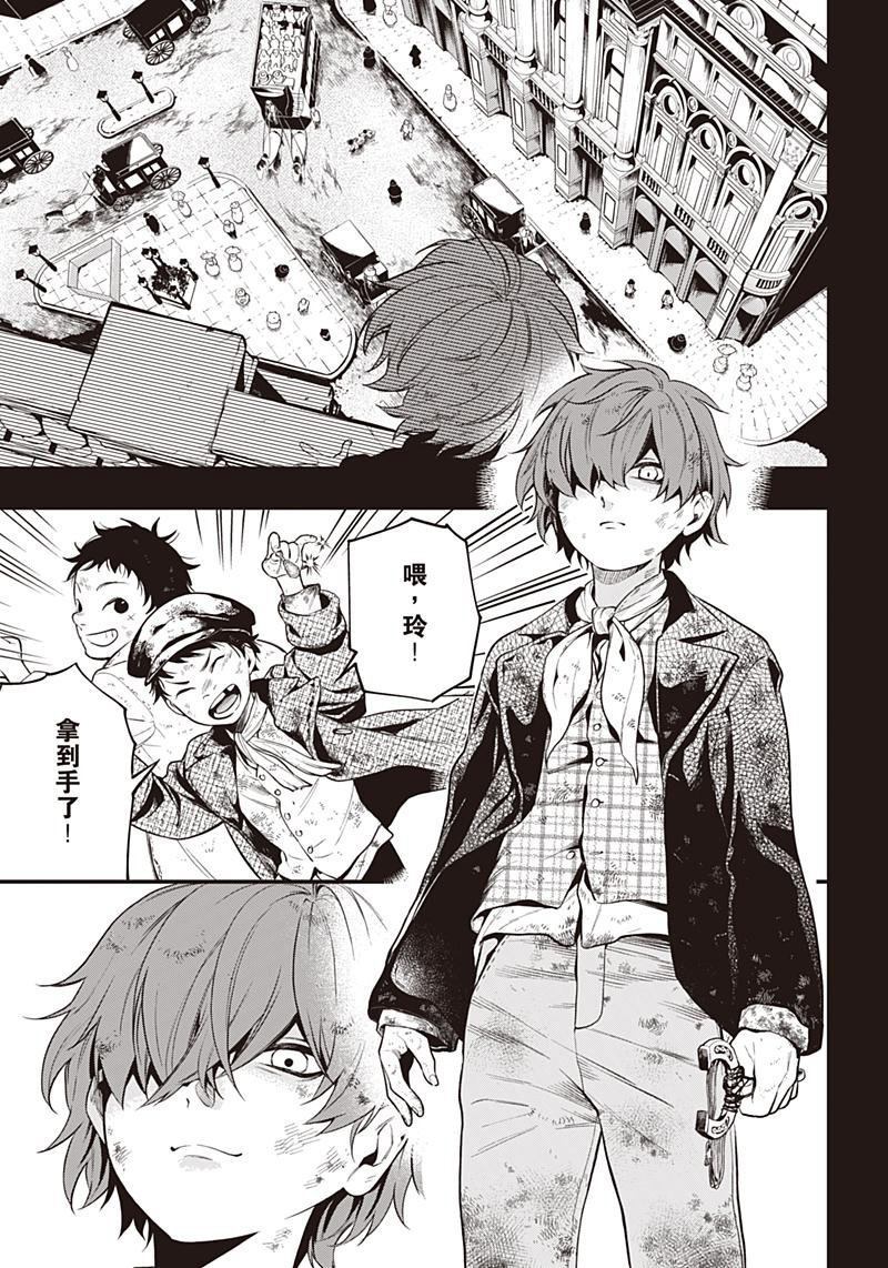 《黑执事》漫画最新章节第157话免费下拉式在线观看章节第【7】张图片