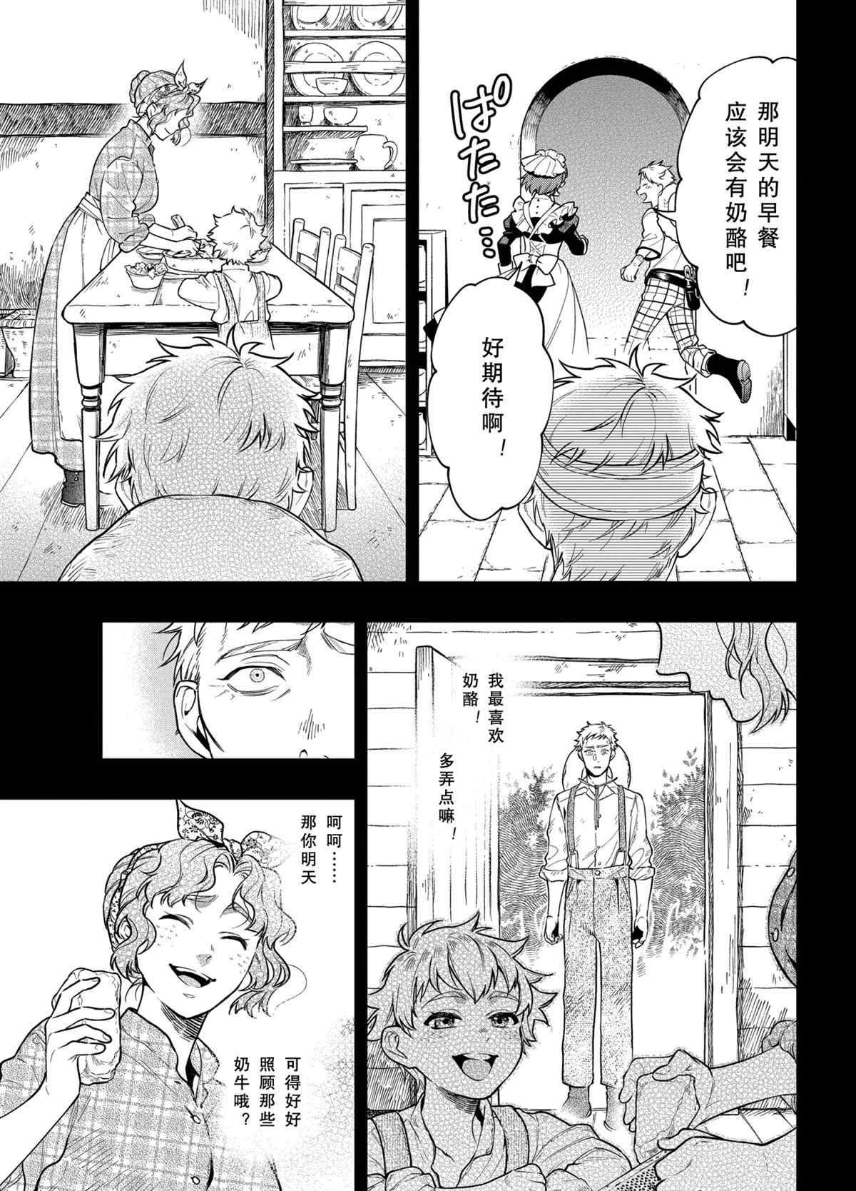 《黑执事》漫画最新章节第178话 试看版免费下拉式在线观看章节第【9】张图片