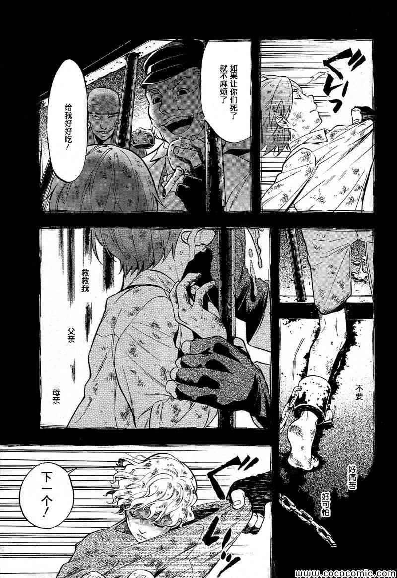 《黑执事》漫画最新章节第90话免费下拉式在线观看章节第【14】张图片