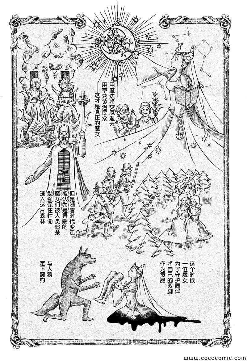 《黑执事》漫画最新章节第89话免费下拉式在线观看章节第【22】张图片